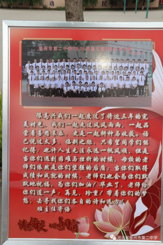 晋州二中2022届毕业典礼进行时