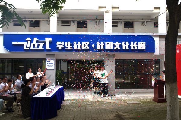 3-3“一站式”学生社区社团文化长廊揭牌仪式.jpg